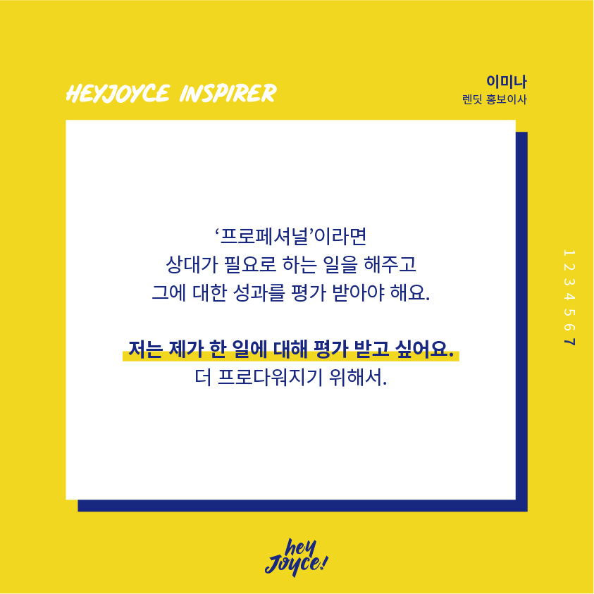 이미나(꼬날)님 인터뷰 카드뉴스_8.png