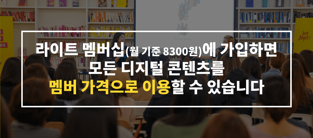 라이트 멤버십 프로모션 문구_디콘 페이지-min.png