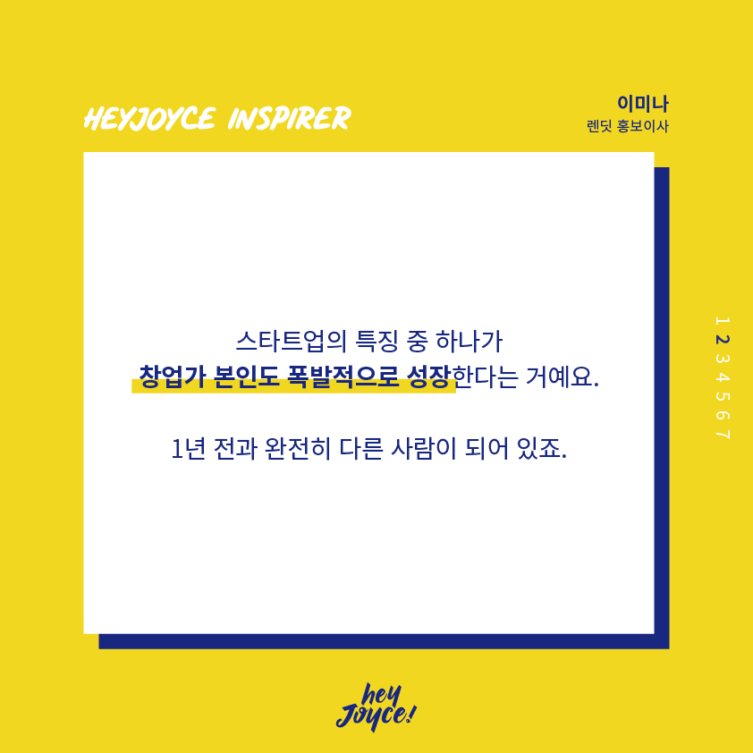 이미나(꼬날)님 인터뷰 카드뉴스_3.png