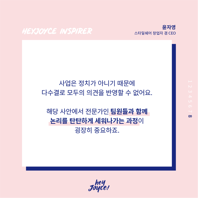 윤자영님 인터뷰 카드뉴스_9.png