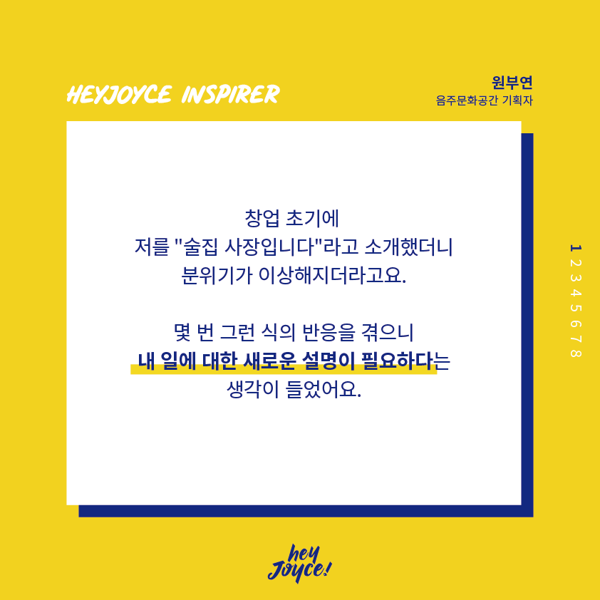 원부연님 인터뷰 카드뉴스_2.png