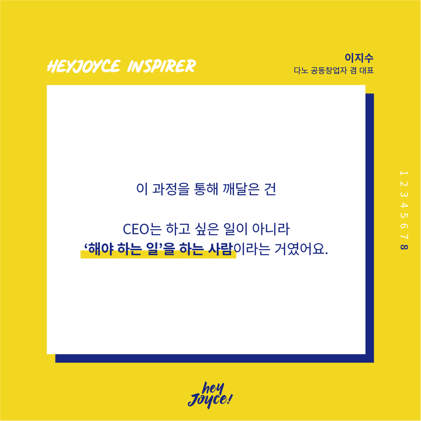 이지수님 인터뷰 카드뉴스_9.png