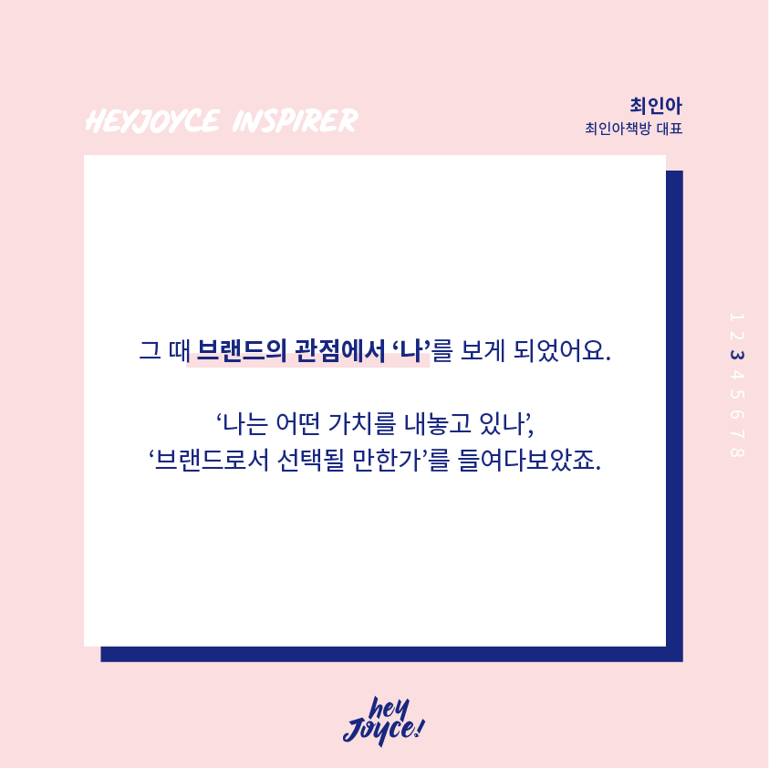 최인아님 인터뷰 카드뉴스_4.png