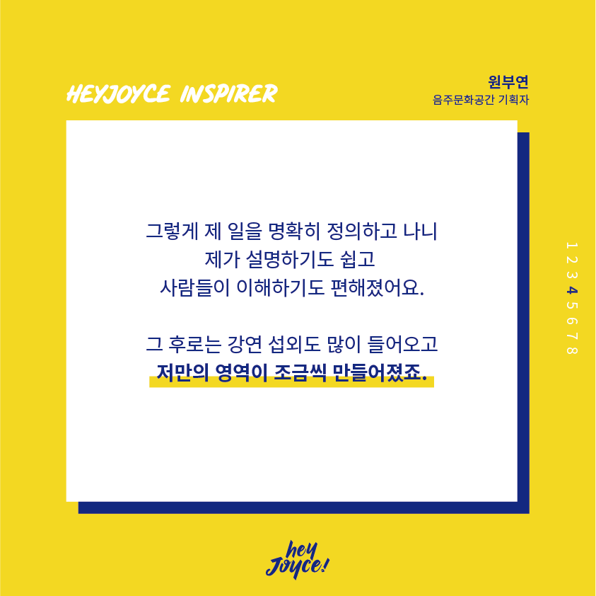 원부연님 인터뷰 카드뉴스_5.png