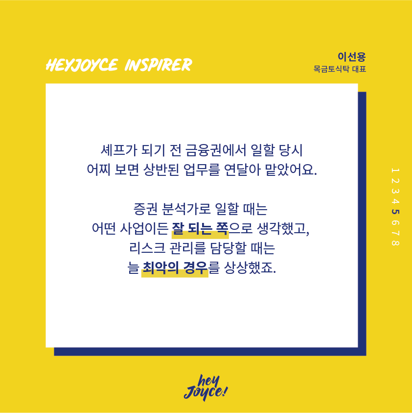 이선용님2 (2)_6.png