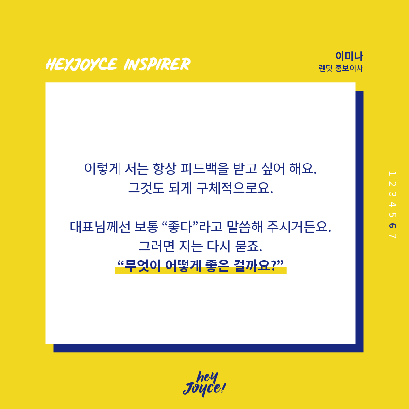 이미나(꼬날)님 인터뷰 카드뉴스_7.png