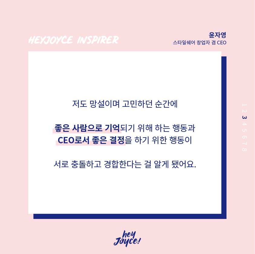 윤자영님 인터뷰 카드뉴스_4.png