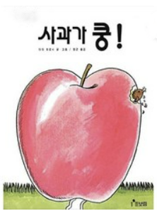 사과.png