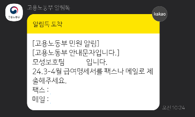 KakaoTalk_20240514_102833892.png