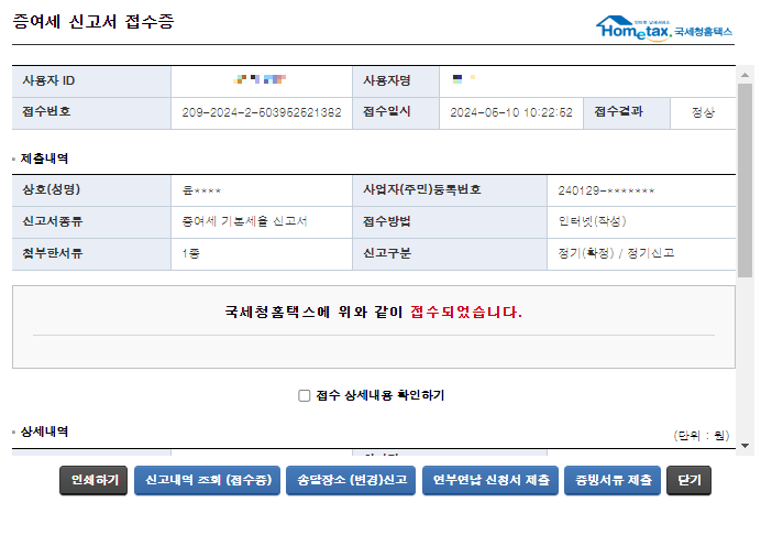 스크린샷 2024-05-10 102327.png