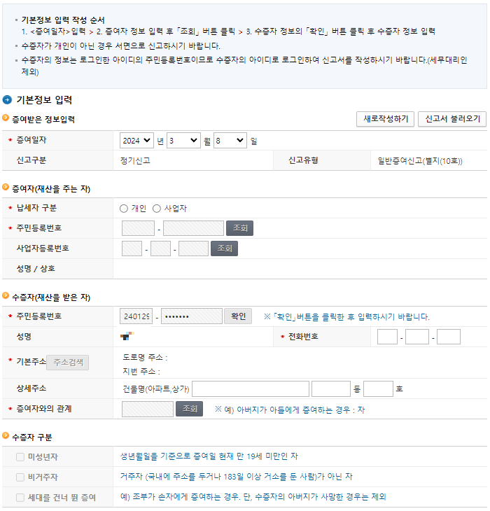 스크린샷 2024-05-10 101642.png