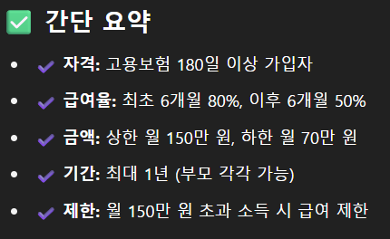 스크린샷 2025-07-04 220847.png