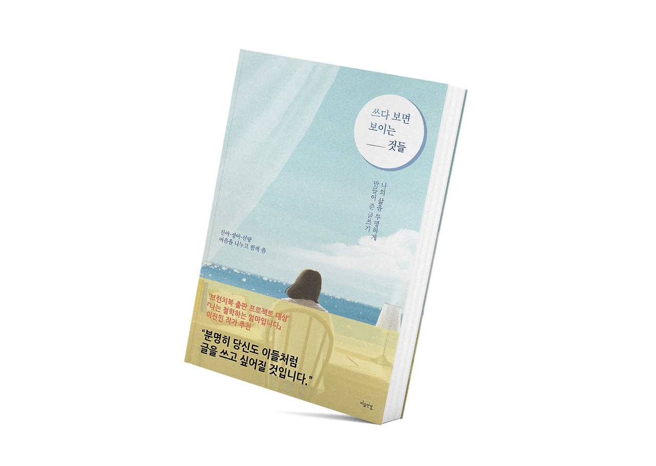 표지 목업파일.png