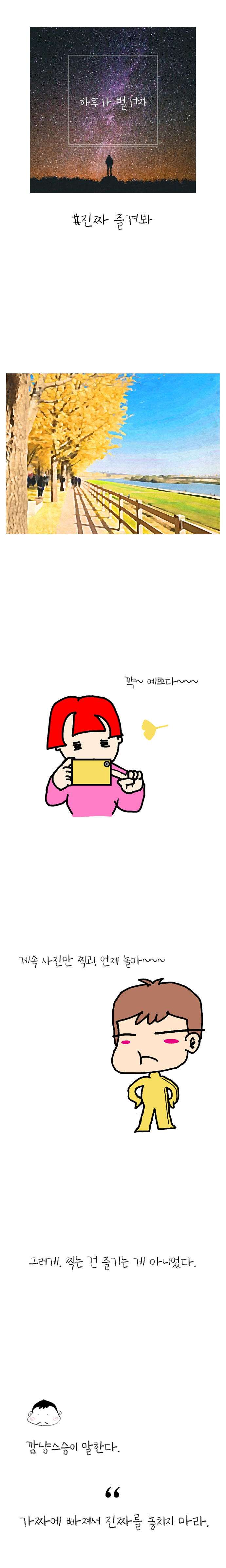 진짜 즐겨봐.png