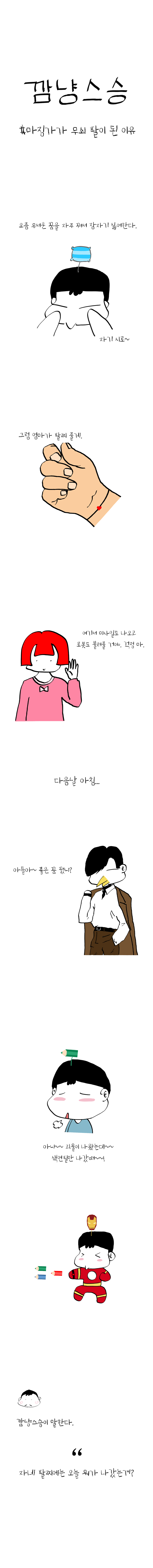 마징가.png