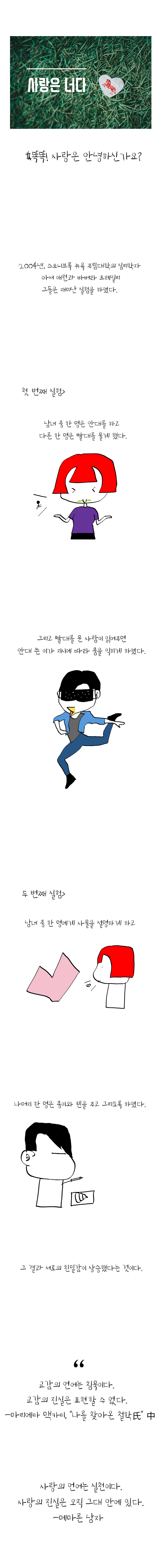 안대와 빨대.png