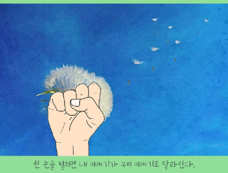 민들레 완성.png