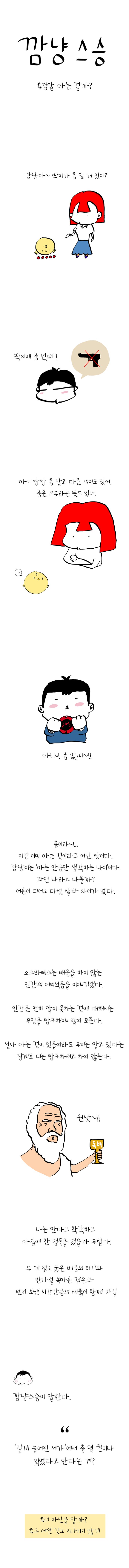 아는 만큼.png