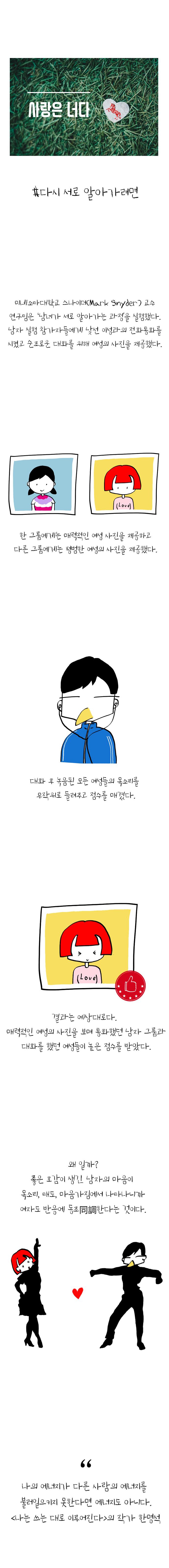 다시 서로 알아가려면.png