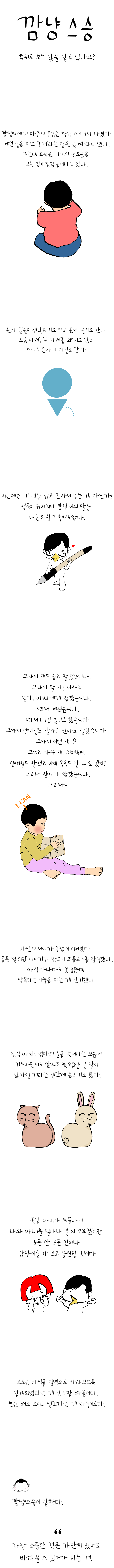 뒤로 보는 삶을 살고 있난요.png