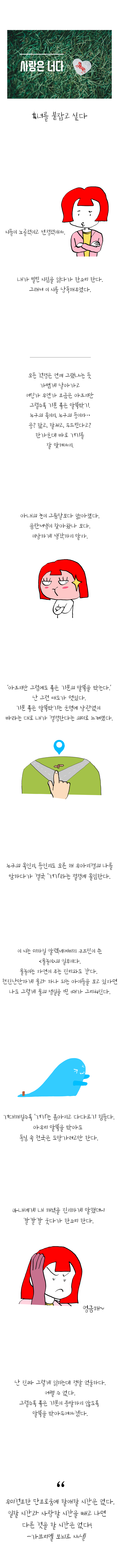 너를 붙잡고 싶다.png