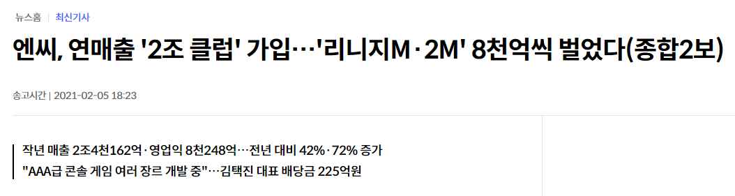 리니지m 매출.png