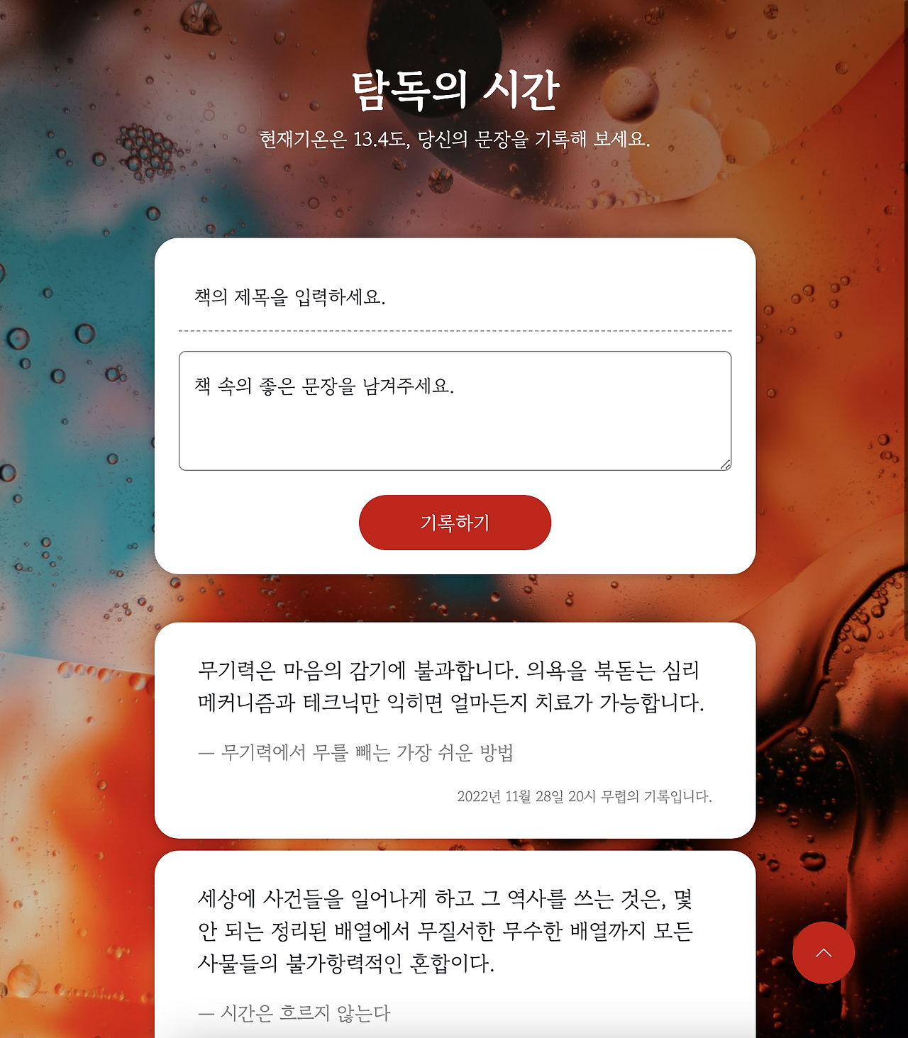 스크린샷 2022-11-28 오후 9.17.39.png