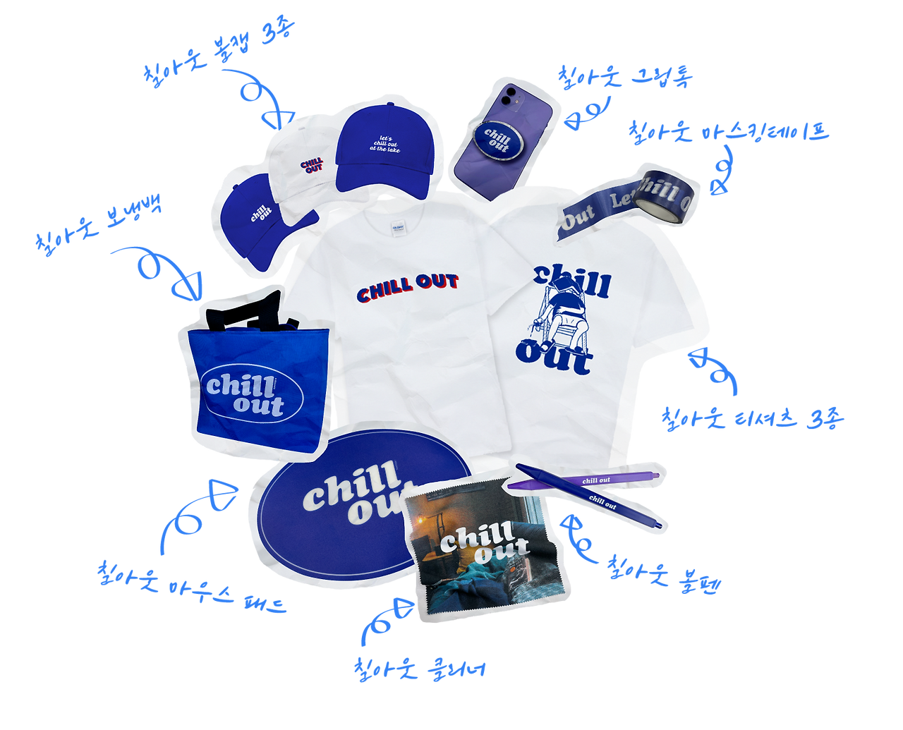 칠아웃-이미지.png