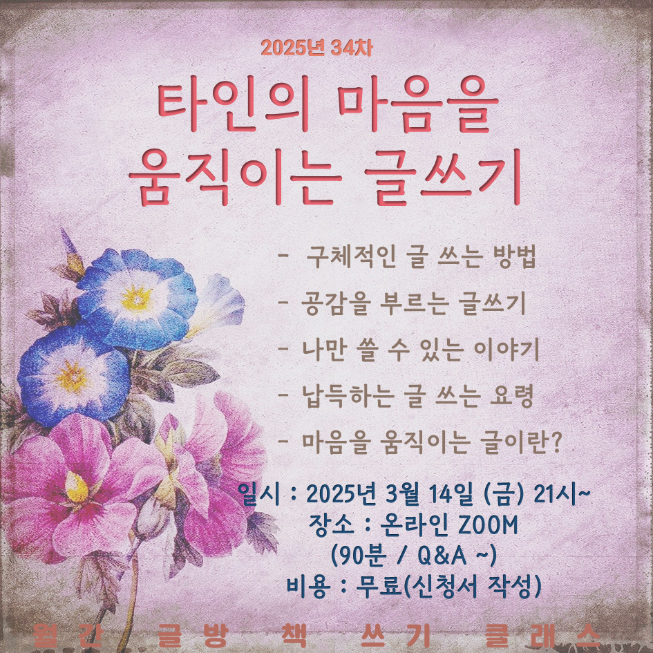 특강공지 3월.png