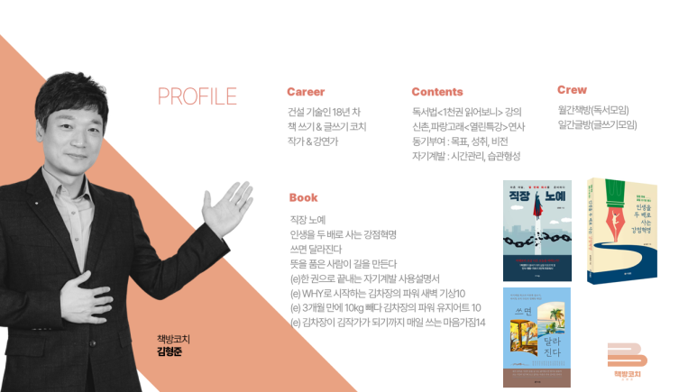 김형준_프로필(직장노예).png