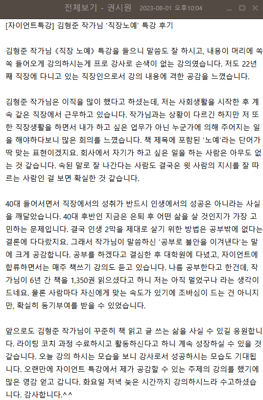 화면 캡처 2023-08-02 054156.png