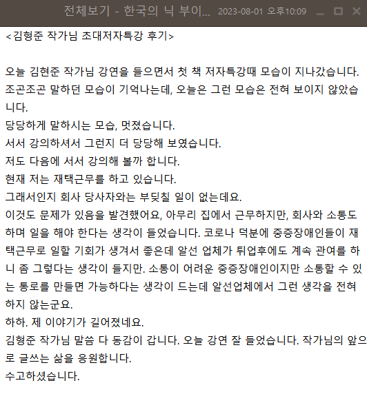 화면 캡처 2023-08-02 054034.png