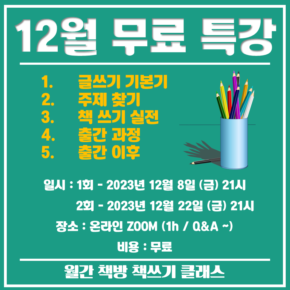 특강공지2.png