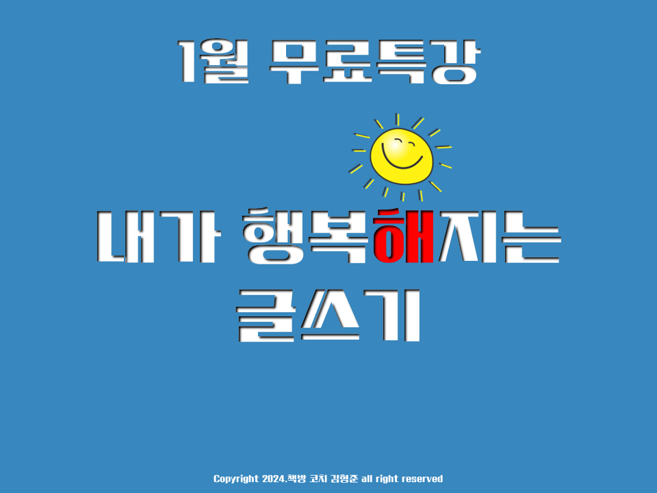 무료특강 강의자료2회차2.png