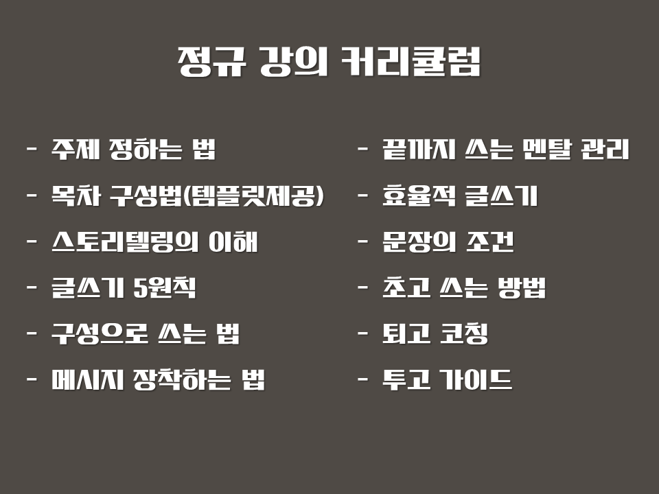 무료특강 강의자료2회차5.png