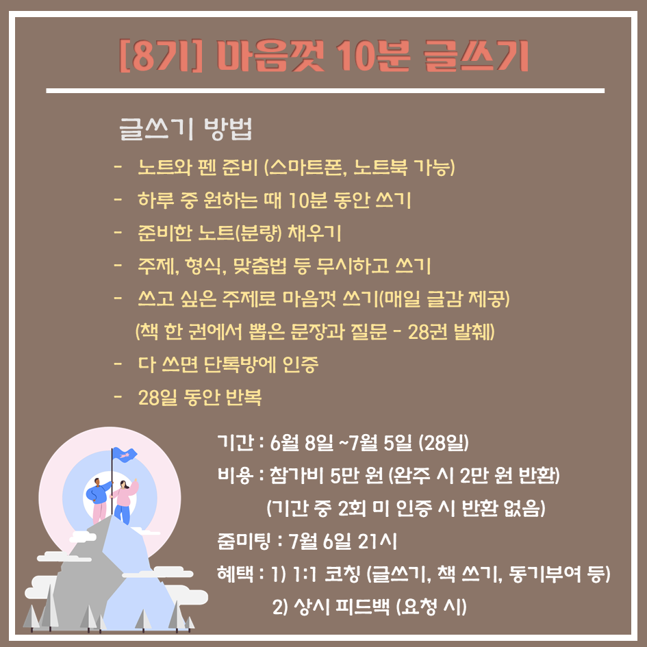 모집글_8기.png