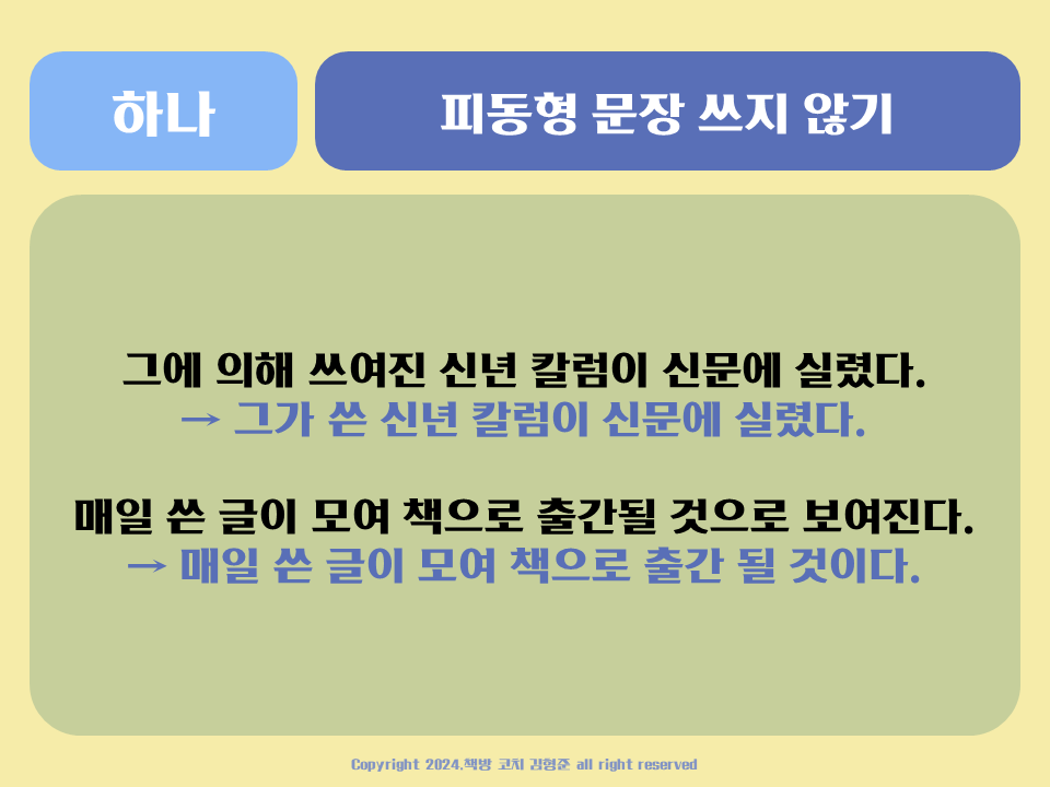 무료특강 강의자료2회차6.png