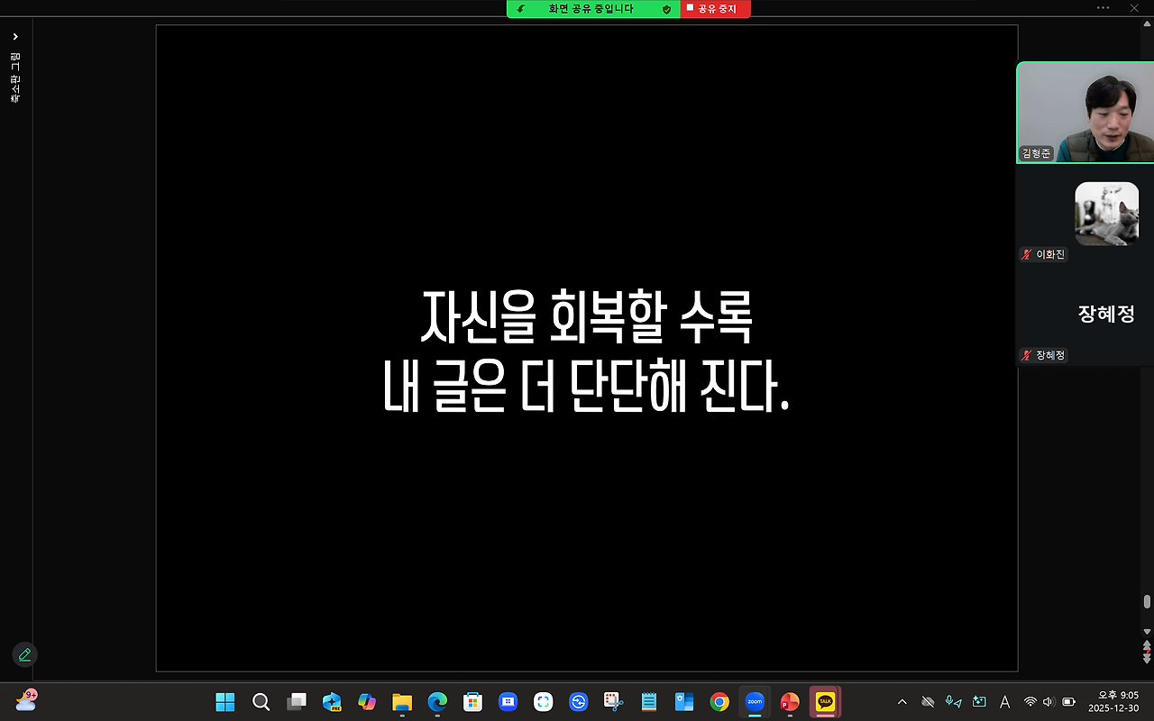 스크린샷 2025-12-30 210534.png