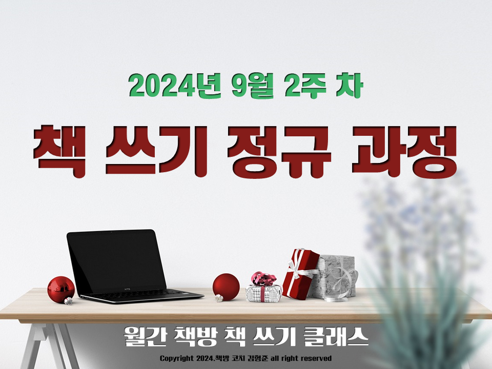 [24년 9월_2주 차] 정규강의1.png