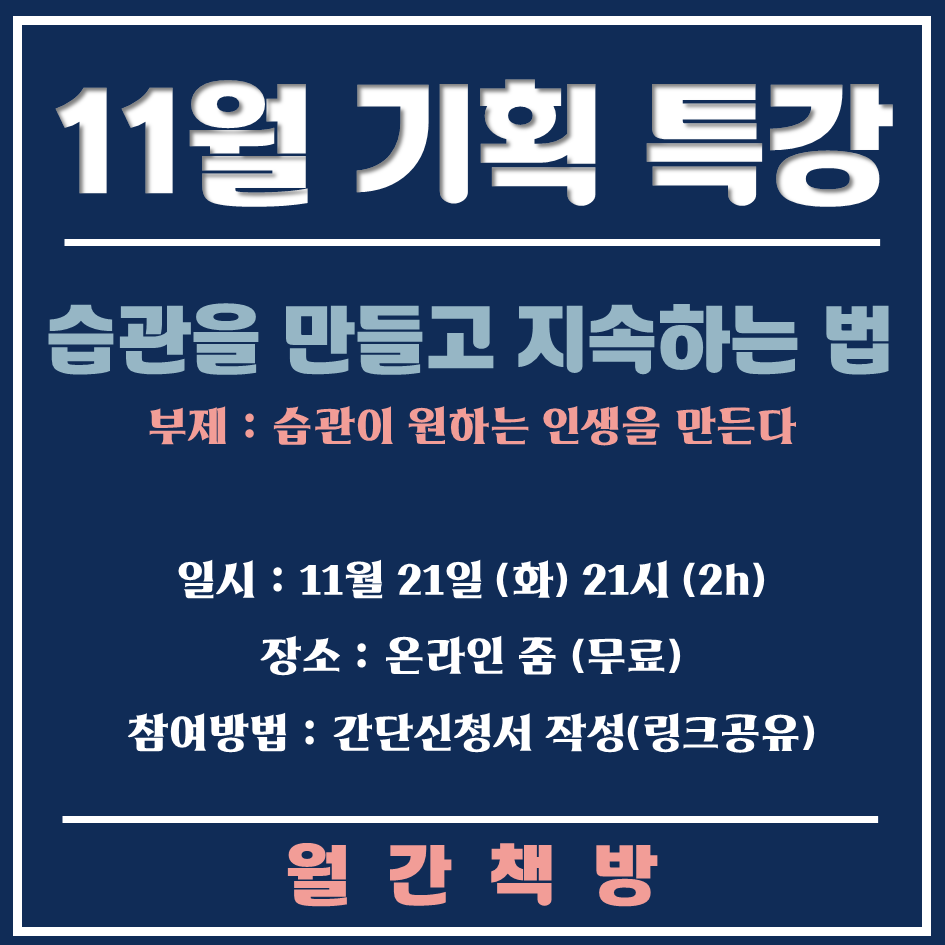 기획특강.png