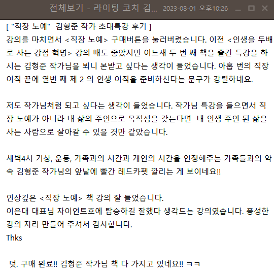 화면 캡처 2023-08-02 053628.png