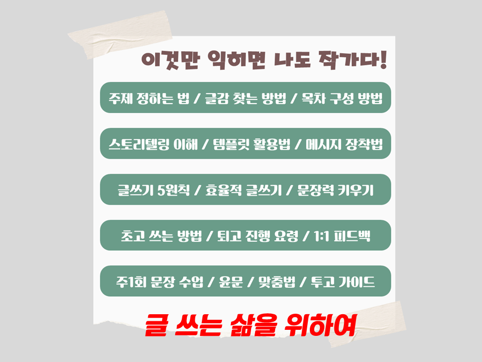 [6월 40회 차]무료특강 강의자료061322.png