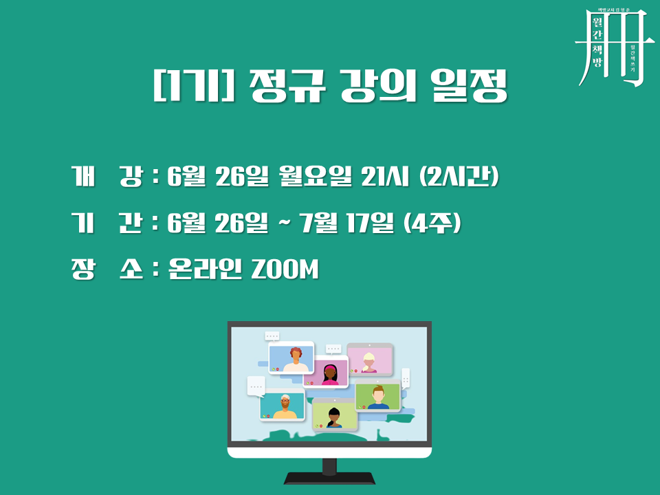 6월 특강7.png