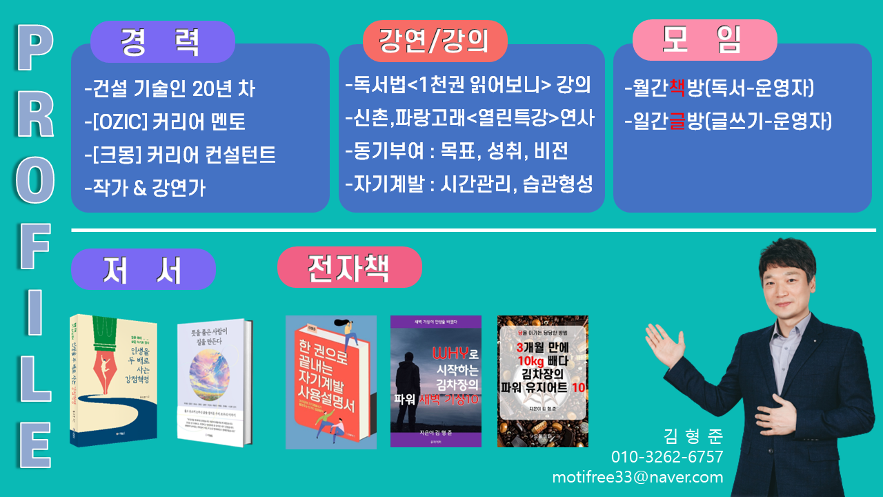 [김형준] 프로필.png
