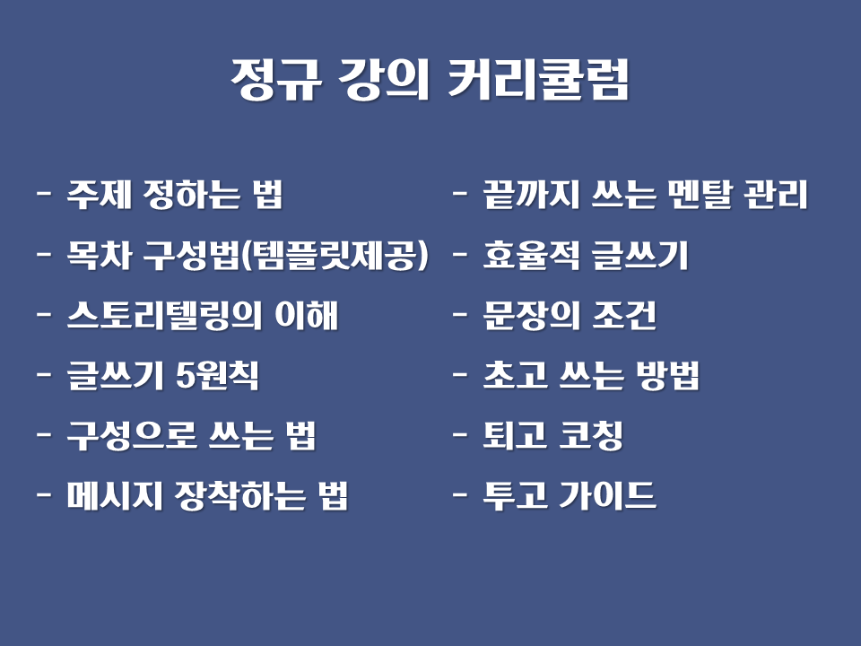 [5월 2회 차]무료특강 3.png