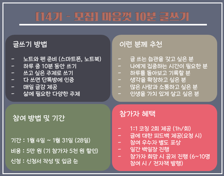 모집글_14기.png