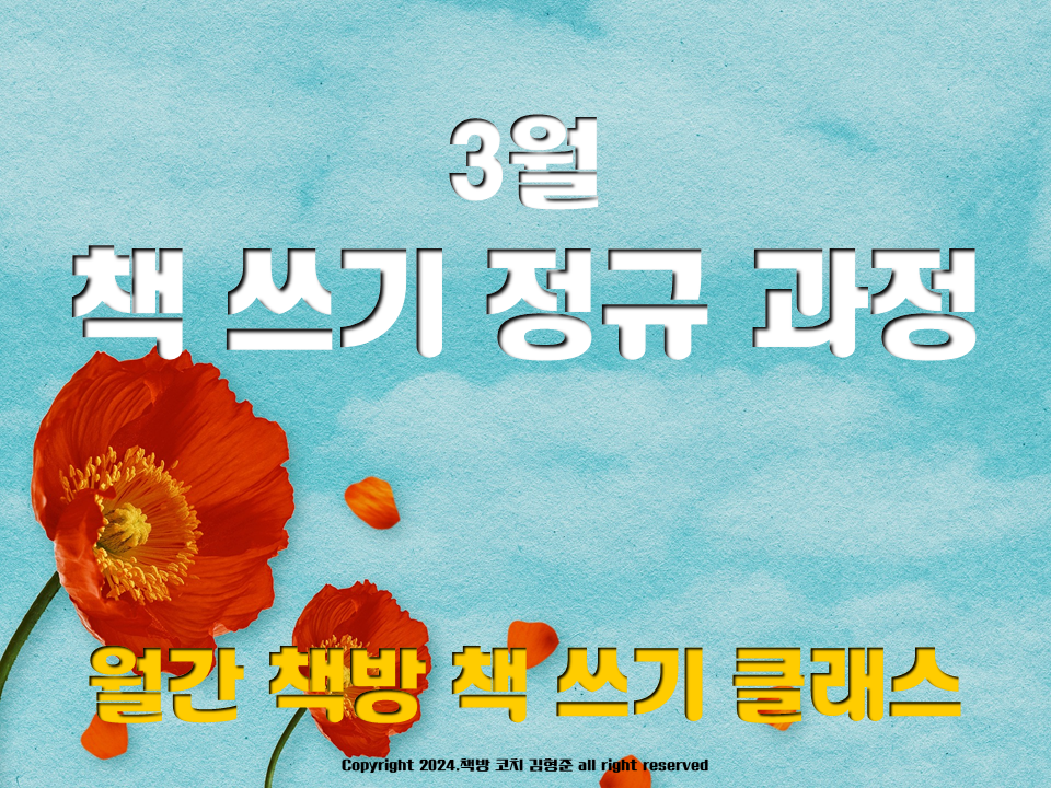 [24년 3월] 정규강의 1주차1.png