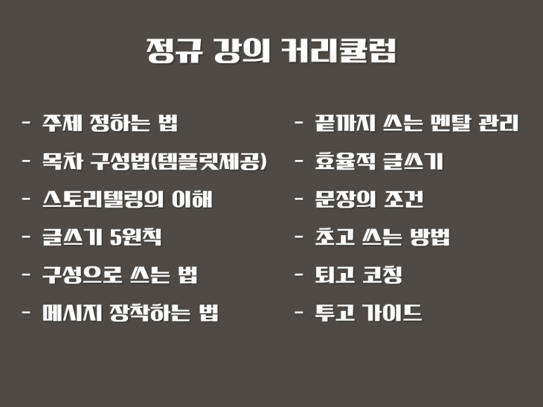 무료특강_강의자료2회차5.png