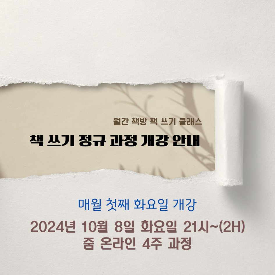 개강안내1.png