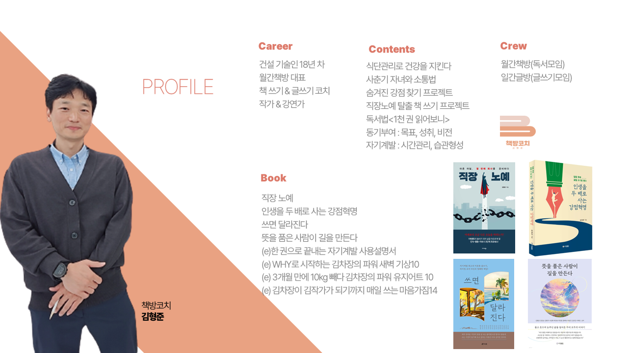 [김형준] 프로필.png